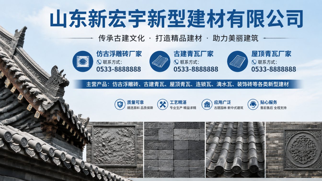 湛江古建青瓦厂家直供